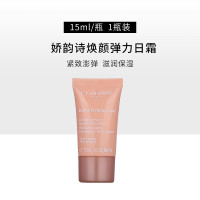 [香港直邮](3件装)娇韵诗焕颜弹力日霜15ml小样弹簧面霜提拉紧致淡纹抗皱滋润保湿