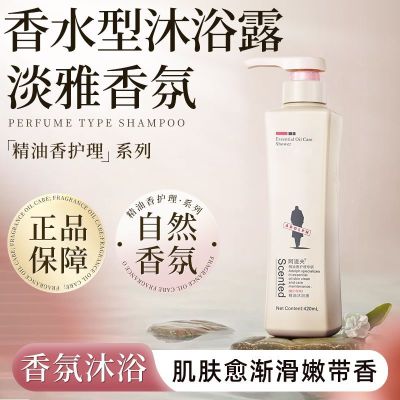 阿道夫正品沐浴露800ml大瓶装持久留香大容量滋润洗澡型男女通用