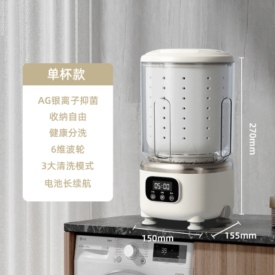 卡兰蒂内衣裤专用迷你洗衣机小型便携无线内衣清洗机