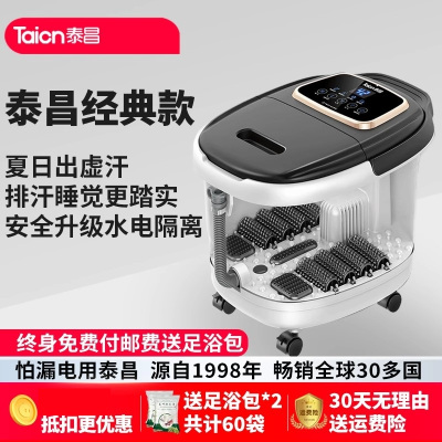 泰昌Taicn泡洗脚桶恒温加热全自电动按摩足浴盆家用足疗小腿高深[百搭款]