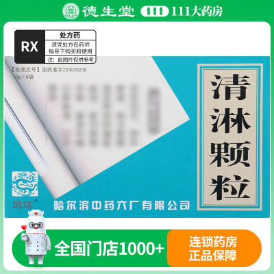 远达清淋颗粒 10g*6袋/盒