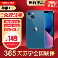 [99新]Apple/苹果 iPhone 13 256G 蓝色 二手手机 二手苹果 13 iPhone13二手 苹果手机