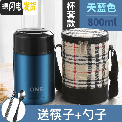 三维工匠焖烧杯焖粥装汤保温桶饭盒大容量家用便携女上班族小型闷烧壶 天蓝色800+保温袋+餐具