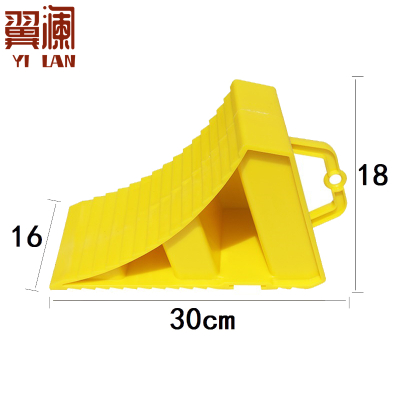 翼澜 阻车器30cm 个