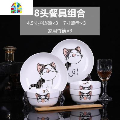 家用碗碟套装 4-10人陶瓷饭碗盘勺面碗汤碗餐具组合套装碗筷 FENGHOU 可爱猫4碗4盘4勺4筷2面碗