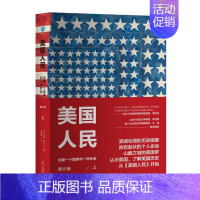 [正版]书店 美国人民:创建一个国家和一种社会 第8版 下册 [美]加里·纳什 著 美洲史美国历史知识读物书籍 北京大学