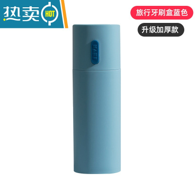敬平牙刷收纳盒便携式漱口杯网红款创意简约旅行牙缸牙具盒洗漱杯套装 升级加厚款-蓝色