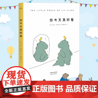 [ 正版书籍]你今天真好看 火遍全球的治愈系漫画辛普森动画组漫画家莉兹克里莫作品集 幅幅萌点爆