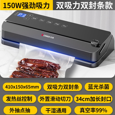 CHIGO志高真空封口机食品袋抽空机小型家用包装热密封机保鲜全自动干湿两用_双吸力双封条蓝光杀菌真空袋60只滑动切刀款