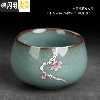 三维工匠官窑铁胎冰裂纹茶杯茶具大号主人杯单杯陶瓷功夫茶品茗杯茶盏个性 官窑梅花禅定杯青色