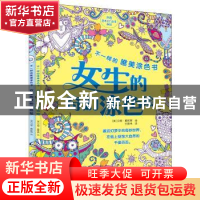 正版 开启艺术之门丛书:002-003(全2册) (英)汉娜·戴维斯绘 中