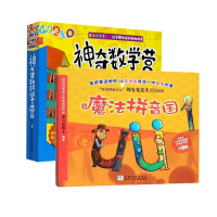 音像魔法拼音国+数学营共20册苏梅|责编:张丽红//刘蕊//金超