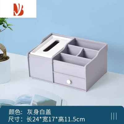三维工匠茶几收纳盒轻奢档次抽纸盒客厅厕所纸巾盒轻奢遥控器收纳一体 灰白色