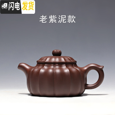 三维工匠 宜兴名家紫砂壶原矿全手工大红袍纯茶壶茶具高难度筋囊德钟 原矿老紫泥筋囊德钟