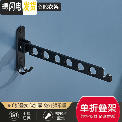 三维工匠免打孔阳台隐形折叠晾衣架室内壁挂晾衣杆家用浴室晒被子衣服 黑-单折叠架[赠胶水/螺丝]
