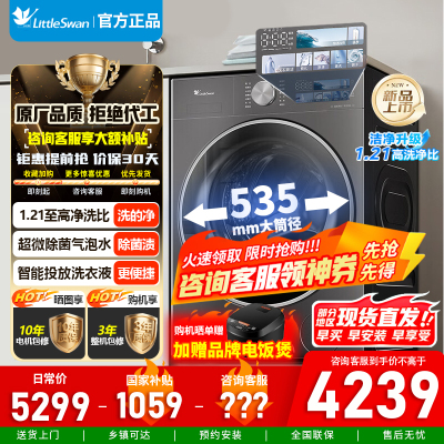 小天鹅滚筒洗衣机全自动家用 12公斤大容量纯平全嵌 1.21超高洗净比[小乌梅3.0高奢版]TG12VE40PRO