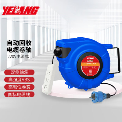 野狼YL-E856 自动卷管器220V收线器配送插排发光插头3x1.5mm²x15米