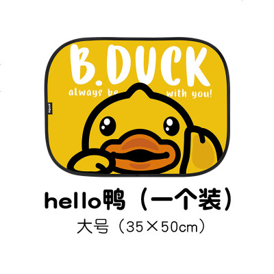 [补贴10%]汽车遮阳板挡车用窗帘防晒隔热布伞磁吸式车窗遮阳帘侧窗遮光神器