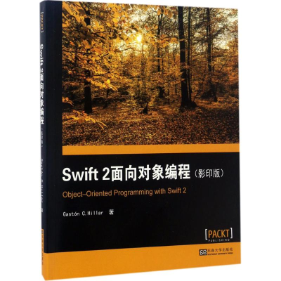 [M]Swift2面向对象编程-9787564170790