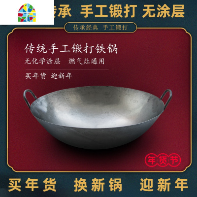 港莊陈枝记双耳锅炒锅香港锅无涂层锅手打锅家用炒菜老式铁锅 FENGHOU 生铁/双耳锅38CM