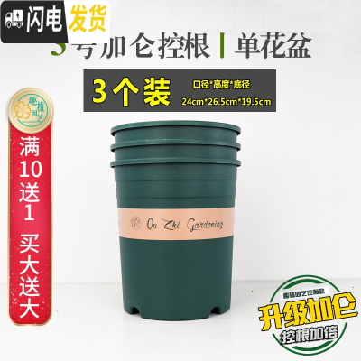 三维工匠趣植升级新款加仑盆树脂塑料花盆绿萝多肉控根大号盆青山月季盆 [3个装]3号[单花盆] 大花盆容器