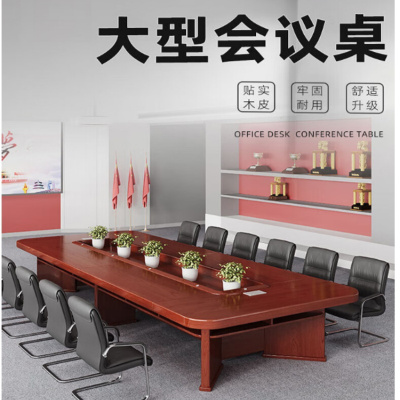 常喜悦 会议桌办公桌会议室大会议桌现代洽谈桌定制会议桌 CXY-Z004280
