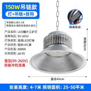 匹牧PM-GKD-0002足瓦高亮led工矿鳍片灯隔离宽压95-265v照明吊灯150W - 吊链款白光 单位:个