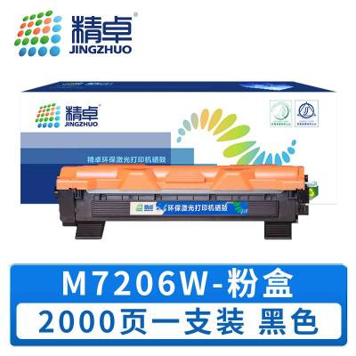 精卓 硒鼓M7206W 支