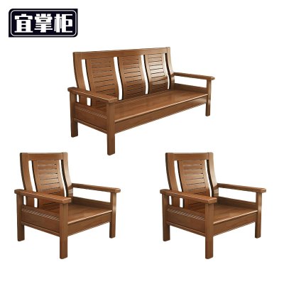 宜掌柜 木质沙发组合 1+1+3 套