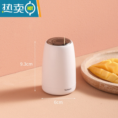 敬平牙签筒牙签盒家用个性创意自动弹出按压式商用轻奢时尚牙签罐 牙签筒白色(快速出签)