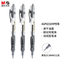 晨光(M&G) AGP02310 0.38mm黑色 按动子弹头学生签字笔 12支/盒