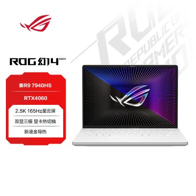 华硕(ASUS) 幻14 14英寸 R9-7940HS 16G内存 1T固态 RTX4060 8G独显 165Hz 2.5K屏 高色域设计师轻薄本高性能游戏笔记本电脑 官方标配