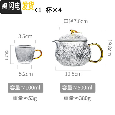 三维工匠茶壶套装家用茶水分离小号沏茶杯玻璃过滤泡茶一人可加热功夫茶具 500单壶+4杯