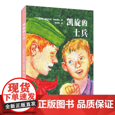 凯旋的士兵/阿尔贝特·利哈诺夫作品