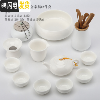 三维工匠羊脂玉瓷功夫茶具套装家用德化白瓷茶具泡茶壶茶杯整套礼盒 羊脂玉瓷西施壶全家福12件套[级礼盒装]店长推荐