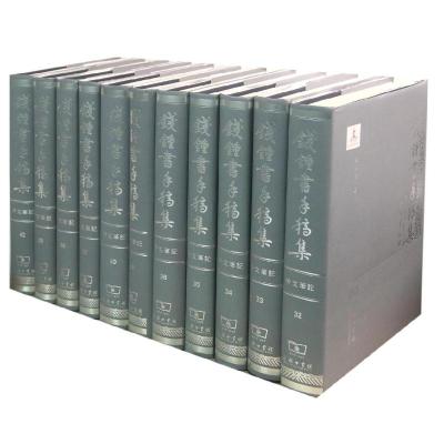 钱锺书手稿集 外文笔记(第五辑)(套装共11册)