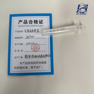 HB·ZHIWEI+实验室进样器+ZWY005+支