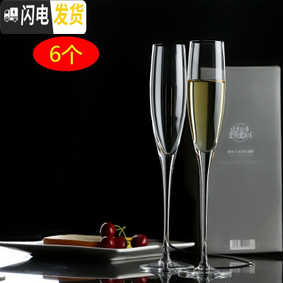 三维工匠水晶玻璃香槟杯套装2个起泡酒杯红酒高脚杯一对家用礼盒一对婚礼 女香槟杯六个送彩盒