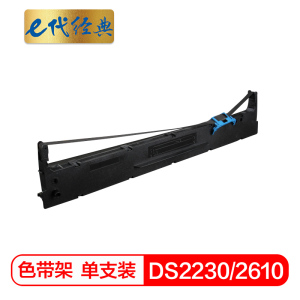 e代经典 DS2230/2610色带架 适用 得实DASCOM DS2230 DS2610 136D-8打印机色带黑色 黑色