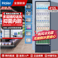 当季新品 海尔(Haier)展示柜冷藏保鲜柜立式商用冰柜大容量玻璃门水果蛋糕啤酒饮料展示柜SC-412S