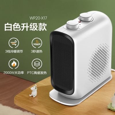 艾美特暖风机浴室取暖器家用节能办公室速热神器婴儿电暖风小太阳