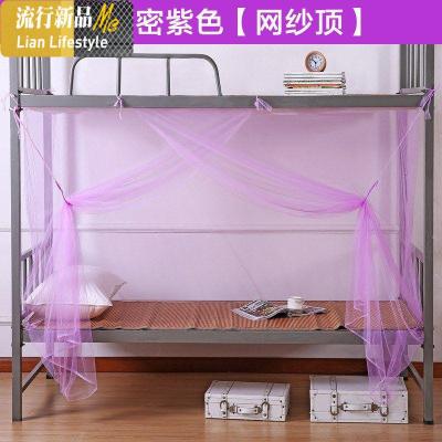 寝室宿舍蚊帐上铺床铁架床小学生纹账1米2床的1.2m1.5宽高中生用 三维工匠