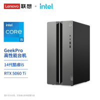 联想(Lenovo)GeekPro 定制升级 设计师游戏台式电脑主机(酷睿i5-14400F RTX5060Ti 8GB显卡 32G DDR5 1TB SSD Win11)定制