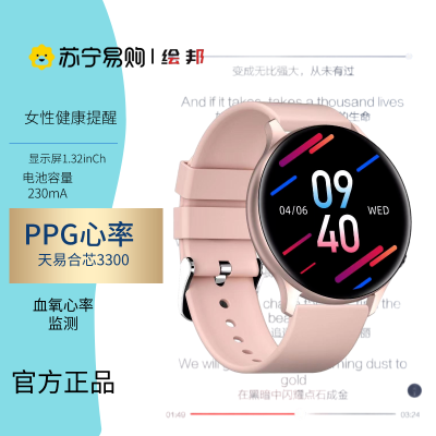 [苏宁自营]绘邦智能手表正品MX15蓝牙通话AI语音体温心跳血氧监测表盘自定义3300芯表环粉色胶带