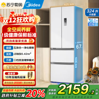 美的(Midea)340一级能效双变频法式多门四开门小型白色家用冰箱超薄风冷无霜节能低噪MR-340WFPE白色以旧换新