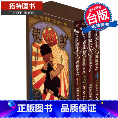 [正版] Rozen Maiden0 蔷薇少女 典藏版 PEACH-PIT长鸿 漫画书 进口原版书拓特原版