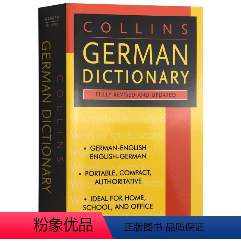 柯林斯德语英语词典辞典 [正版]英文原版 Collins COBUILD Advanced Learner's Dict