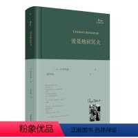 [正版]爱是地狱冥犬 巴别塔诗典 20世纪美国传奇诗人布考斯基 2017新京报年中好书 2017中国zui美书店周主