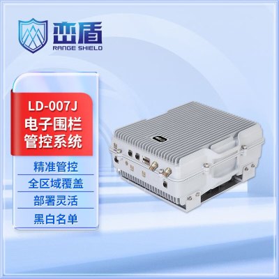 峦盾 LD-007J 手机电子围栏黑白名单管控系统天幕手机楼宇管控系统账外机平台信号智能终端