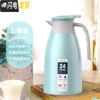 三维工匠保温壶家用保温水壶大容量保暖水壶小型不锈钢热水瓶暖瓶杯 忘草蓝-1.3